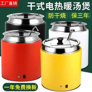 自助餐电子暖汤煲商用加厚10L不锈钢保温粥锅 干式 酒店电加热汤炉