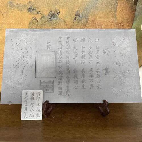 铜板婚书模具定制订婚书制作工具婚书自制婚书模具模板自己做婚书