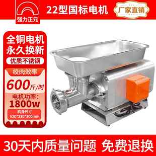 正品强力正元家商用绞肉大功率不锈钢多功能堂灌肠肉铺食超市厂包