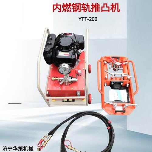 YTT-200液压轨道焊接推瘤机 铁路焊缝除瘤机 手动钢轨推凸机