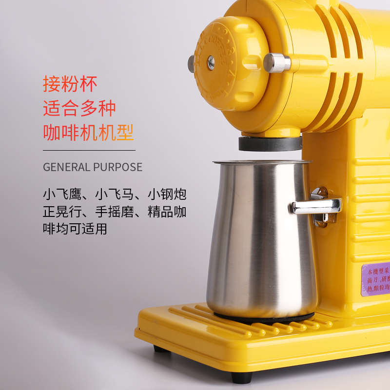 不锈钢咖啡筛粉器小飞马小飞鹰电动磨豆机接粉钢杯闻香杯筛细粉罐