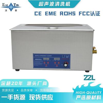 22L八震工业级数控加热超声波清洗机汽车轴承精密除垢灭菌设备