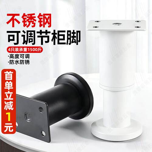 可调节支撑脚沙发脚茶几家俱伸缩柜脚床腿桌腿电视柜增高支撑柱