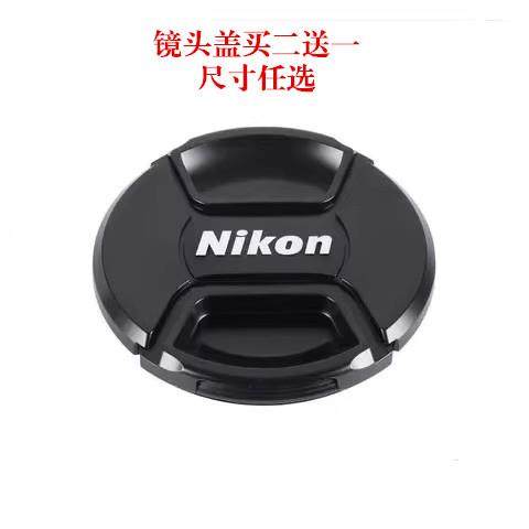 适用于尼康d5300d5600 d90 d7100单反相机镜头盖18-5518-105镜盖