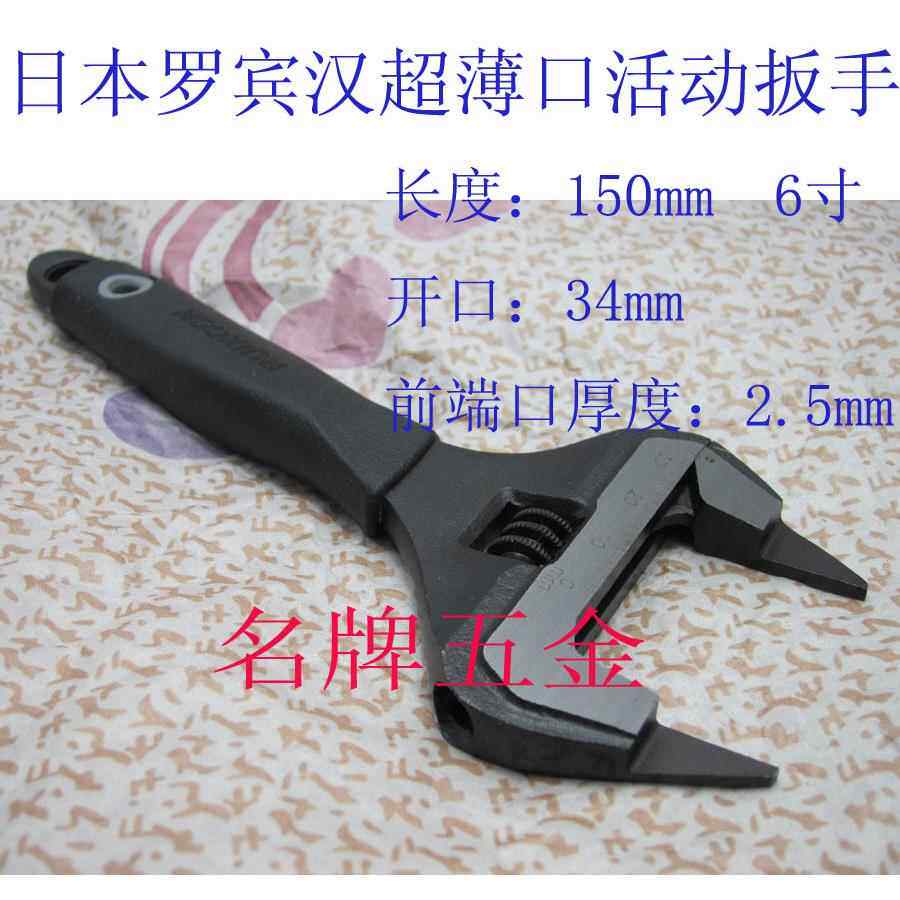 罗宾汉活动扳手RAP RBV-006T 008 010 012 4 6 8 10 12寸
