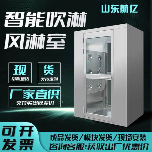 304不锈钢风淋室单人单吹风淋房无尘车间风淋通道感应互锁风淋门
