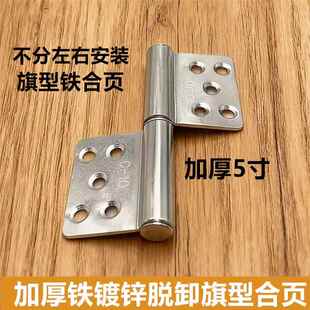 5寸镀锌铁旗胶合页 防火门防盗大门合页脱卸铁门重型铰链承重门铰
