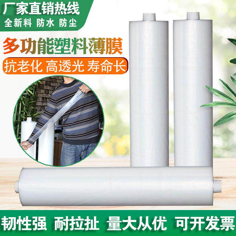 23456米加厚透明塑料薄膜纸大棚膜无滴膜白农用农膜蔬菜防水布卷