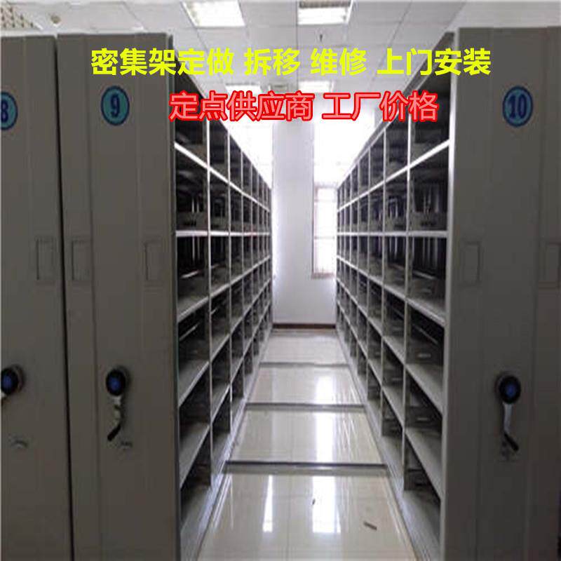海南广东广西福建智能电动手摇钢制资料档案文件密集柜架迁移维修