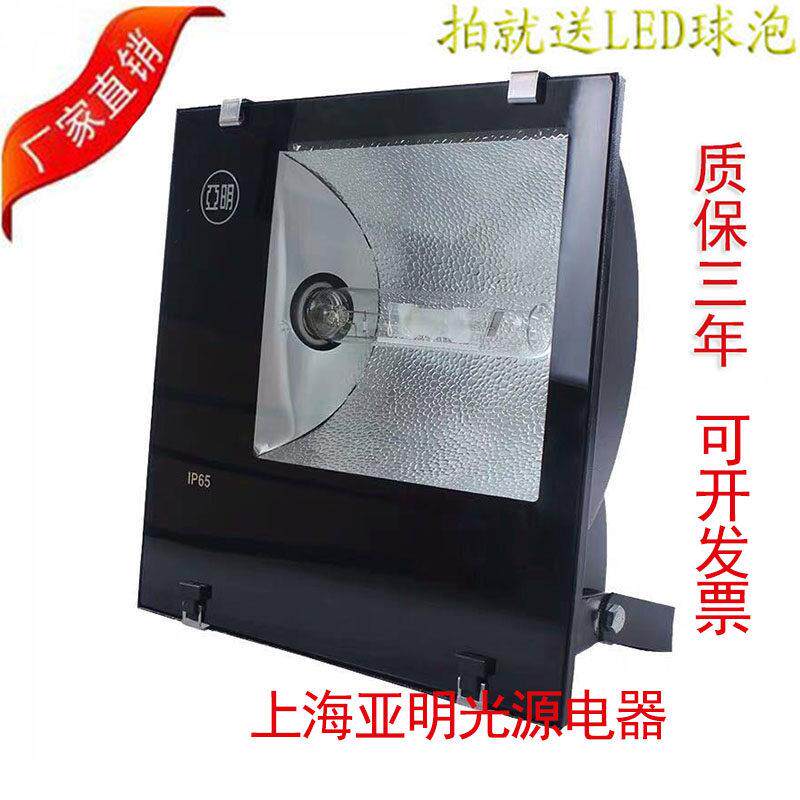 上海亚明400W金卤灯投光灯高压钠灯泛光灯户外广告牌灯工厂射灯