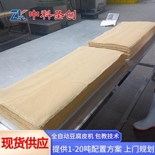 全自动豆腐皮 复式折叠千张生产线 豆制品加工设备