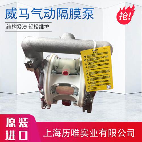 美国Versa-Matic威马气动隔膜泵E1AP5T559C-B隔膜泵 污泥泵