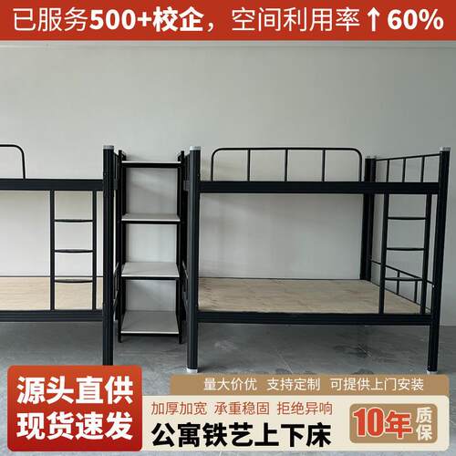 铁艺上下床员工工地学生宿舍双层高低架子上下铺钢木加厚钢材储物