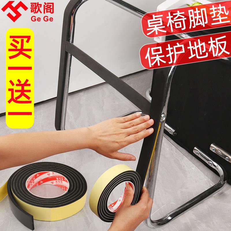 静音弓型椅子脚垫办公椅脚套防滑家俱保护木地板电脑椅腿垫钢管椅