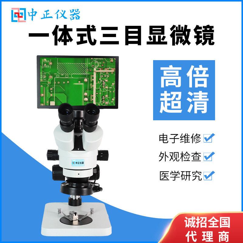 一体式三目清显微镜拍照录像测量广角数码珠纤维观察放大镜