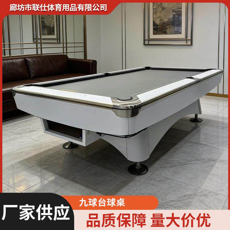 商用中式9球台球桌自动回球设计标准九球台球桌俱乐部