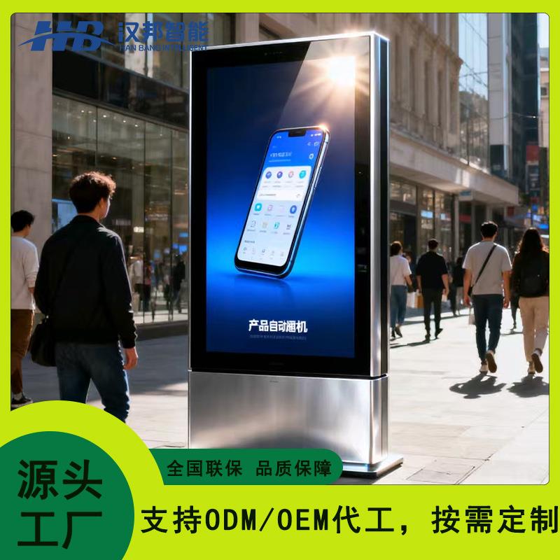 户外高清广告机分屏显示高清防水防雨信息发布系统智慧温控机箱屏