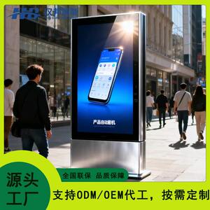 户外广告机显示大屏高清管理感光亮度调节工厂各类款式防雨防水屏