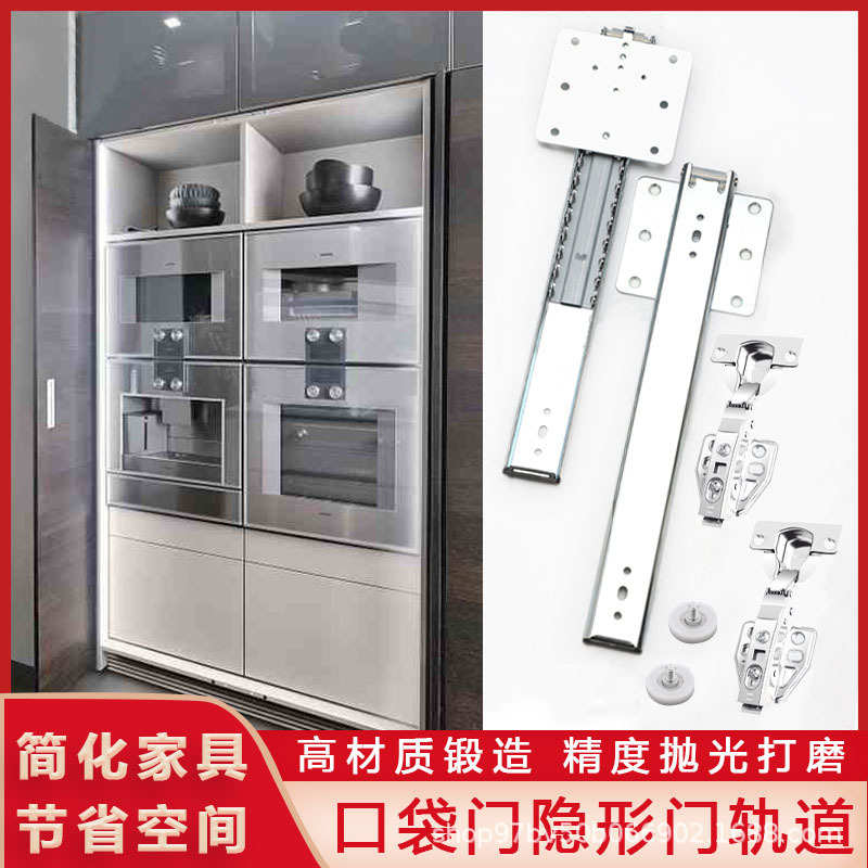 衣柜门橱柜门隐形插入式配件收缩侧装口袋门滑轨折叠家具五金配件