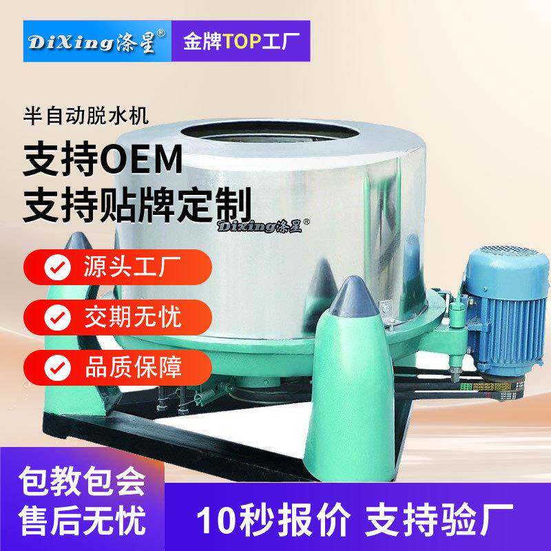 厂家酒店工业脱水机洗衣设备洗涤脱水甩干设备三足离心式