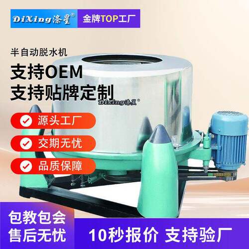 厂家酒店工业脱水机 洗衣设备 洗涤脱水甩干设备三足离心式