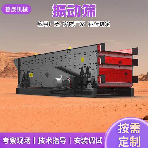 矿用双层圆振动筛 砂石震动分筛 河沙石子粉末分级大型筛分机厂家