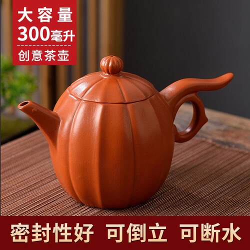 宜兴紫砂茶壶龙蛋壶家用泡茶器大容量功夫茶具套装花茶壶断水倒立