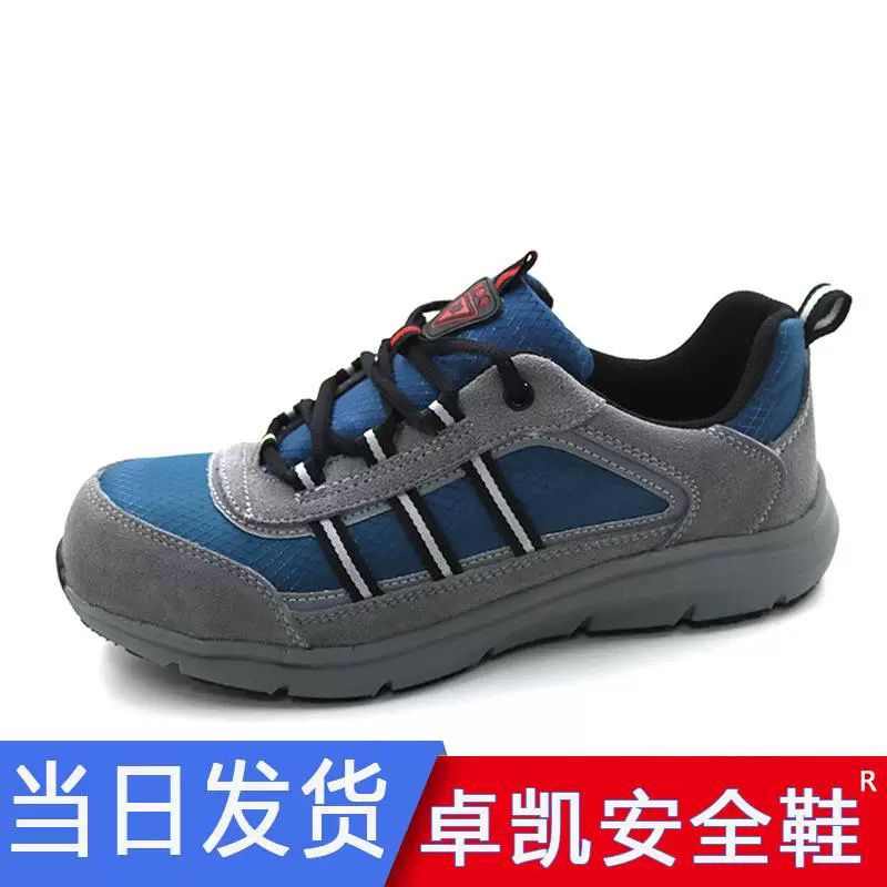 卓凯超轻底电池专业防静电安全鞋钢包头防砸防刺穿防滑耐磨耐酸碱