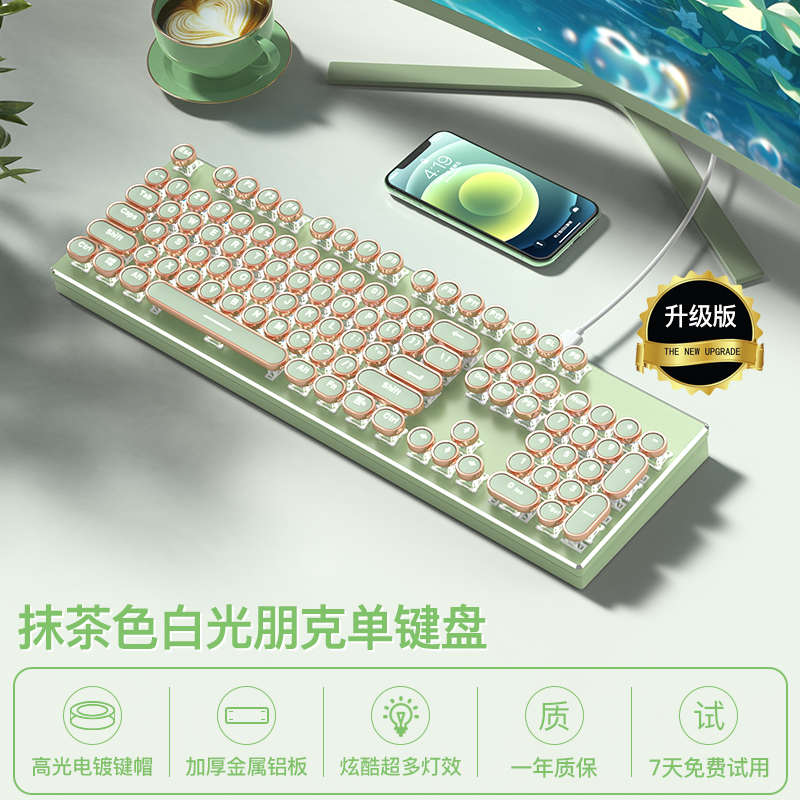 朋克无线机械键盘鼠标套装青轴高颜值游戏女生电脑办公蓝牙键鼠