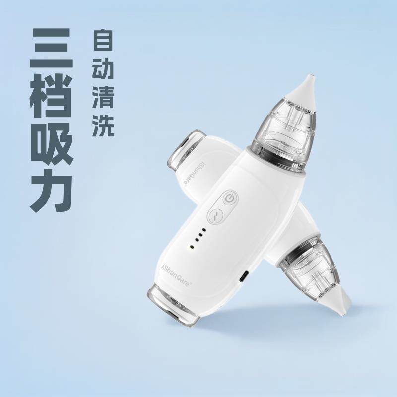 智能吸鼻器新生儿童宝宝清理鼻涕屎吸清洁电动仪吸管式便携式