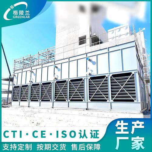 封闭式冷却塔循环水冷却塔1500水塔格陵兰closed cooling towers