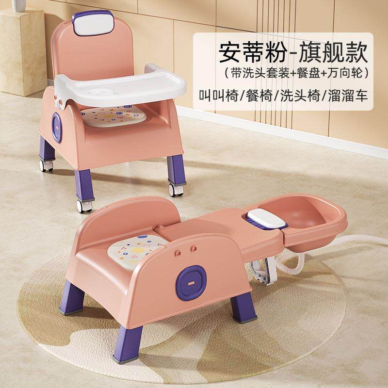 儿童洗头躺椅可折叠餐椅两用宝宝沙发椅防滑多功能家用高级靠背凳