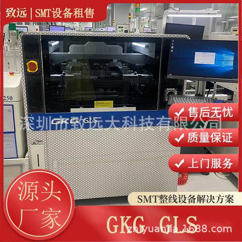 SMT设备凯格精机GKG GLS全自动锡膏印刷机 精密锡膏印刷设备