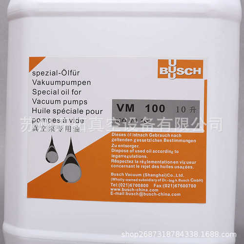 厂家直销普旭真空泵油VM100/VG32/68/VE101/VSC100/VS150 BUSCH真