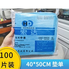 100片医用垫单一次性防水防油床单床垫约40*50CM妇科手术隔尿臀垫