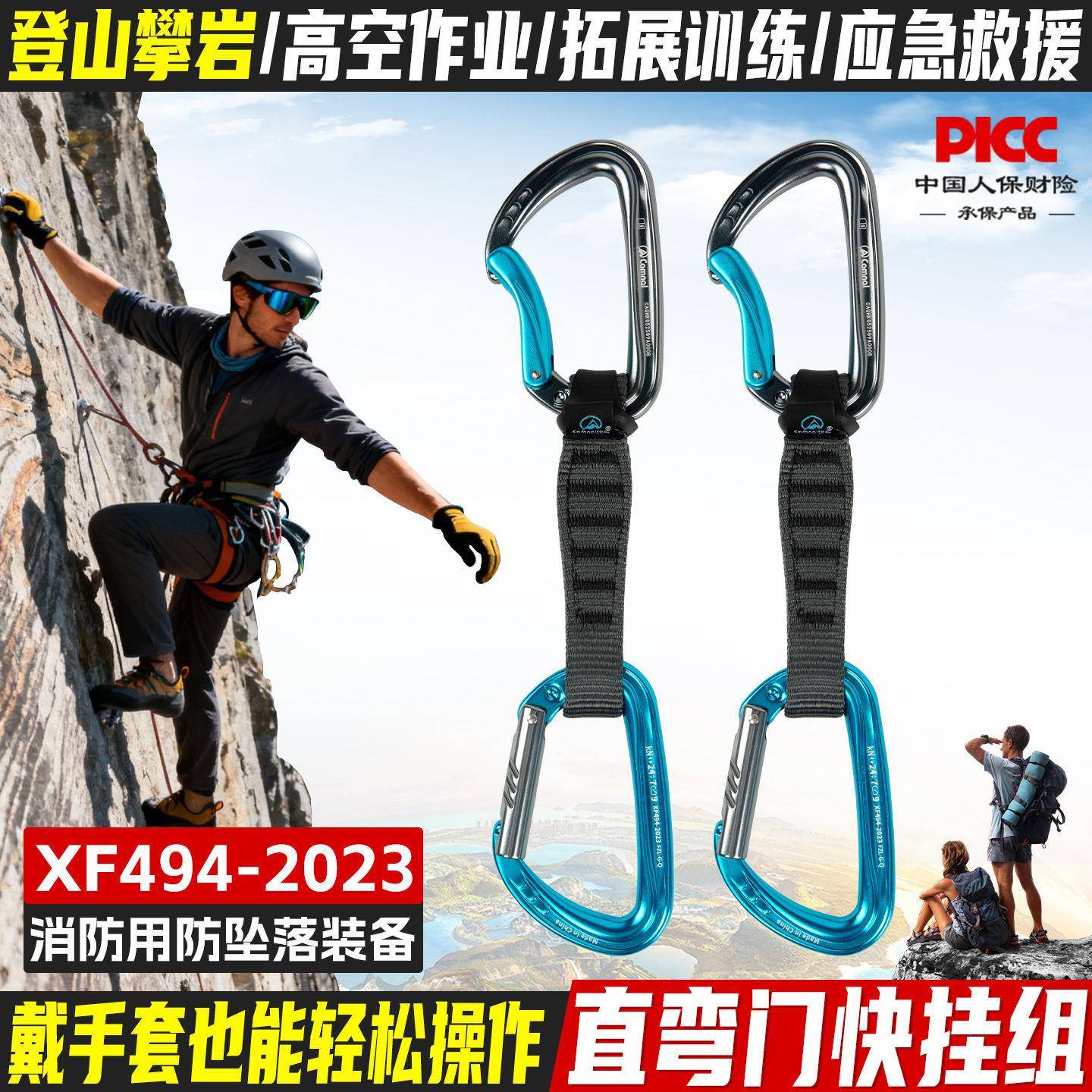 坎乐户外快挂组登山攀岩弯门快挂扣登山扣安全保护直门快挂锁扣