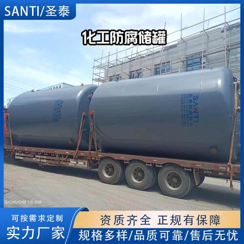 10立方乙酸乙醇储钢衬塑化工防腐设备立式储存