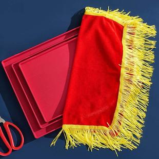 加厚长方形颁奖托盘红布一套带金丝流苏绒布公司开业学校礼仪用品