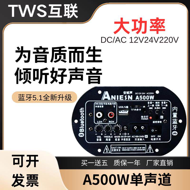 低音炮功放板大功率蓝牙音响主板12v24v220v通用改装低音炮功放板