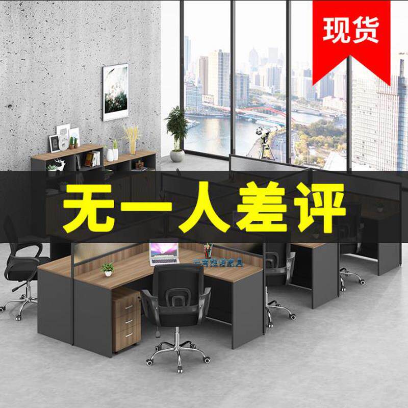 职员员工家具屏风现代桌椅人位套装组合4办公卡座简约办公室单人