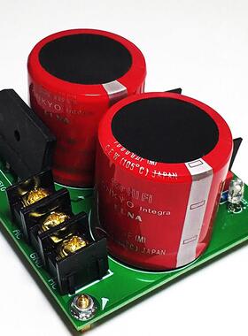 放大器双电源整流滤波板50V10000Uf63V80V DIY零件电源大池