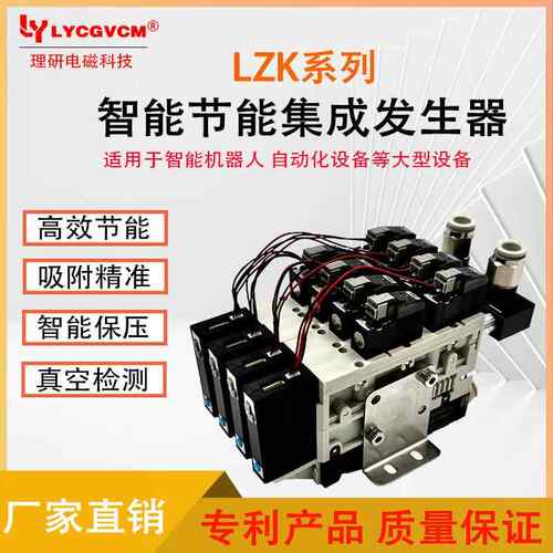 LZK2系列多级大流量集成式真空产生器带数显检测智能保压电磁阀组