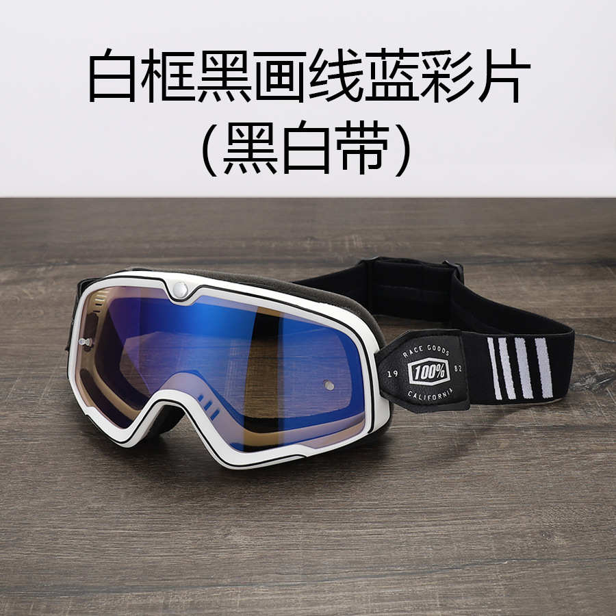 防风护目镜哈雷巡航盔头盔骑士摩托车可半骑行复古近视戴眼镜风镜