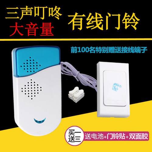 斗斗鸟有线大音量门铃 可延长线路适用长达60米