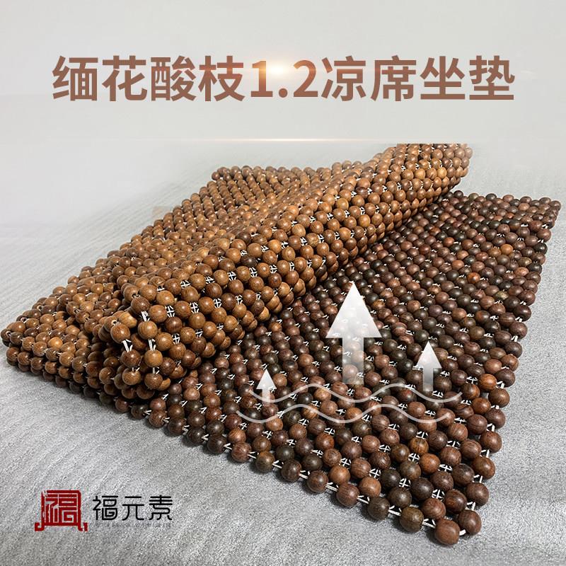 隔热透气坐垫大红酸枝缅甸花梨木木珠坐垫无漆蜡夏天坐椅垫红木垫