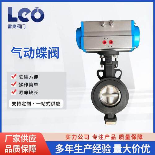 气动不锈钢蝶阀对夹双偏心蝶阀配件气动对夹硬密封蝶阀厂家加工