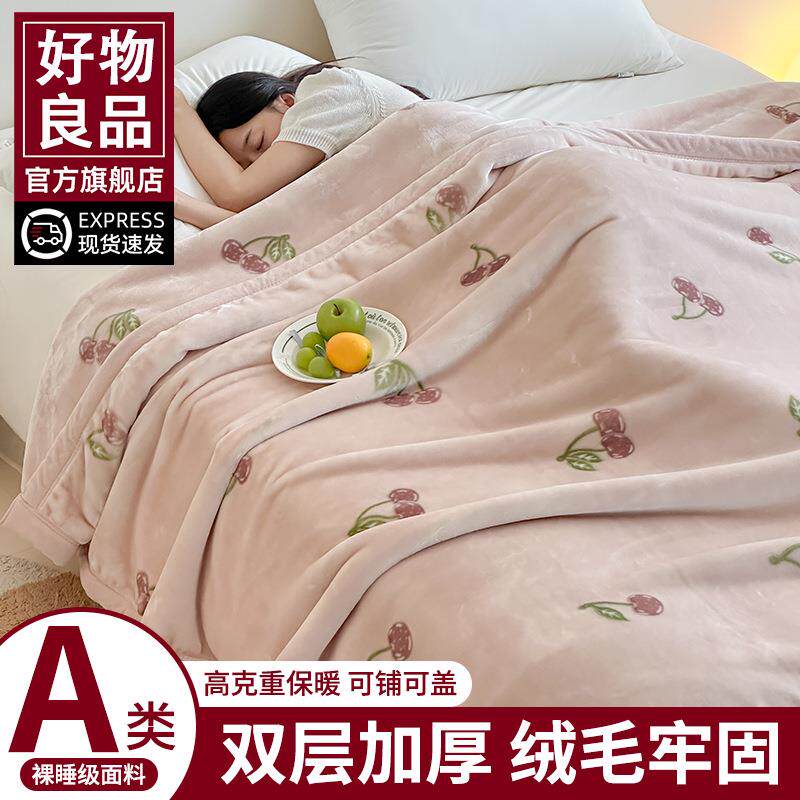 双层加厚冬季毛毯拉舍尔毯秋冬季盖毯沙发午睡毯单人宿舍毯子