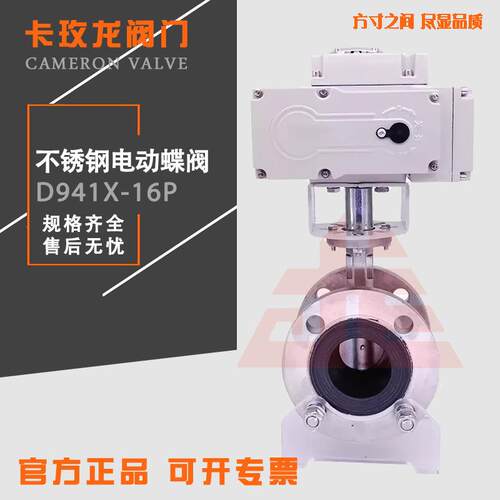 电动不锈钢法兰蝶阀D941X-16P软密封蝶阀电动304法兰蝶阀电动蝶阀