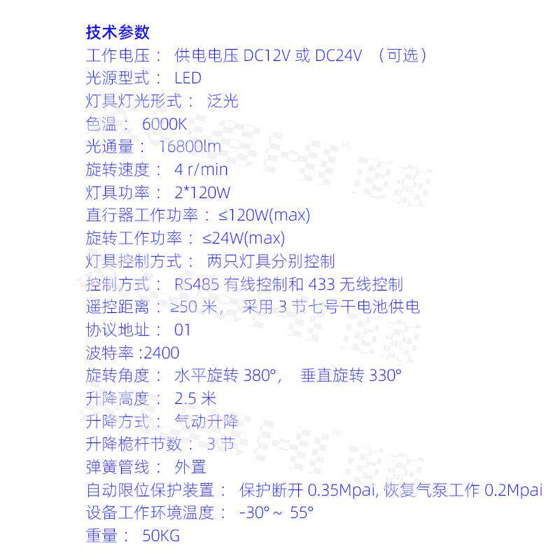 车载搜索灯车载大功率LED灯安防灯灯头灯具云台聚泛灯车载搜救灯