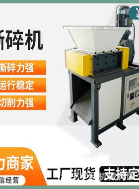 撕碎机吨废旧破工地钢丝网油漆铁桶蓝桶桶破OIF碎机电摩胎桶碎机